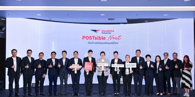 ดีอี–ไปรษณีย์ไทย เดินหน้าสนับสนุนเศรษฐกิจดิจิทัล หนุนสร้างเครือข่ายแห่งโอกาส พร้อมปักธงกลยุทธ์ “RelationSHIFT” ก้าวสู่ Lifestyle Logistics Brand ที่รู้ใจทุกเจเนอเรชัน