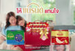 “แบรนด์” สานต่อแคมเปญ “#ให้แบรนด์แทนใจบอกรักแม่คนเก่งของลูก” มอบโมเมนต์สุดอบอุ่นรับเทศกาลวันแม่ เปิดตัวชุดของขวัญแบรนด์รังนกแท้ดีไซน์พิเศษ และกิจกรรมเชื่อมสัมพันธ์แม่ลูก ผ่านชุดการ์ด Deep Talk  “Dear Mom & Me” ชวนแม่ลูกเปิดบทสนทนาจากใจ