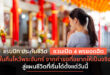 เมื่อ “กระต่าย” มาเจอกับ “พระจันทร์” แรบบิท ประกันชีวิต ชวนเปิด 4 พรยอดฮิตในคืนไหว้พระจันทร์ จากคำขอที่อยากให้เป็นจริง สู่แผนชีวิตที่เริ่มได้ตั้งแต่วันนี้