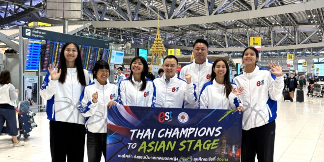 “เอสโคล่า” พาแชมป์ไทยสู่เวทีเอเชีย! ส่งแชมป์หญิง “est Cola 3×3 Basketball U-League 2026” บุกฮ่องกง ลุยศึก “Asian Women’s 3×3 Invitation Tournament 2026”  เก็บคะแนน FIBA ต่อยอดนักบาสไทยสู่เวทีระดับโลก