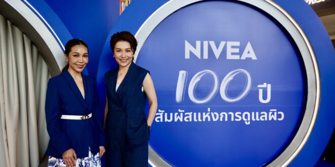 นีเวีย ฉลอง 100 ปีในประเทศไทย ตอกย้ำความแข็งแกร่งแบรนด์ดูแลผิวที่เติบโตเคียงข้างคนไทย เดินหน้าบทใหม่ด้วย Skin Science เจาะลึกความต้องการ “ผิวคนไทย”  พร้อมต่อยอดนวัตกรรมเพื่อการดูแลผิวในอีก 100 ปีข้างหน้า