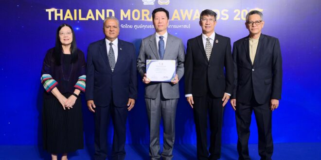 “ปรินทร์ธรณ์ อภิธนาศรีวงศ์” รับรางวัล THAILAND MORAL AWARDS 2025 ตอกย้ำผู้นำธุรกิจต้นแบบคุณธรรม สร้างคุณค่าสู่สังคม