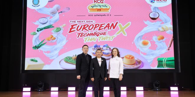 KCG ร่วมกับ โรงเรียนการเรือน  มหาวิทยาลัยสวนดุสิต เผย 4 ทักษะแห่งอนาคต “Future Food Talent”  สร้างผู้ประกอบการอาหารแห่งความยั่งยืนรุ่นใหม่ ผ่านโครงการ “จุดไฟปรุงฝัน ปี 3”