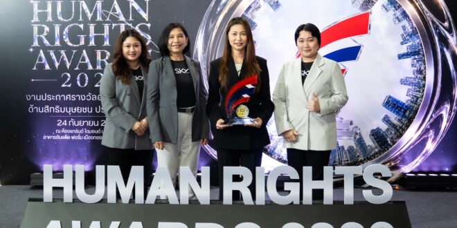 SKY ได้รับรางวัล “องค์กรต้นแบบด้านสิทธิมนุษยชนดีเด่น” ปี 2569  สะท้อนความมุ่งมั่นในการดำเนินธุรกิจอย่างยั่งยืนด้วยเทคโนโลยีอัจฉริยะ