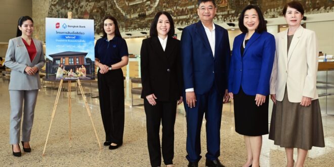 เอพี ไทยแลนด์ ผนึกกำลัง ธนาคารกรุงเทพ เข้าร่วมโครงการสินเชื่อสีเขียว  เดินหน้าพัฒนาบ้านคุณภาพ ‘อภิทาวน์’ ต้นแบบความยั่งยืน