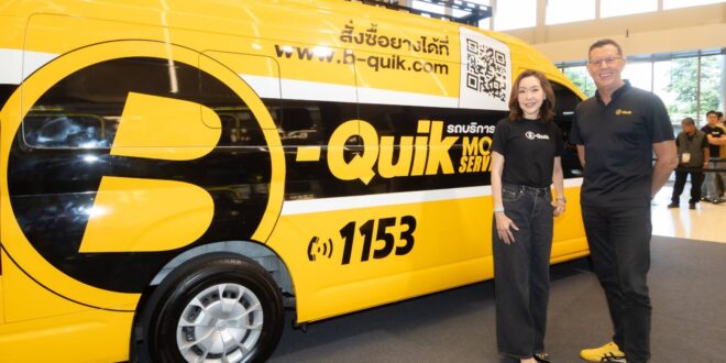B-Quik เปิดตัว “EV Pro+” พร้อมยกระดับ Digital Lifestyle ดูแลรถ EV แบบมืออาชีพ ควบคู่ประสบการณ์ที่เชื่อมทุกจังหวะชีวิต