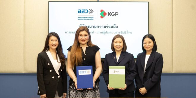KGP ผนึก สสว. เปิดโครงการนำร่อง หนุนผู้ประกอบการติดสปีดธุรกิจออนไลน์ด้วยโซลูชันรับชำระเงินครบวงจร พร้อมคืนค่าธรรมเนียมสูงสุด 2,000 บาท