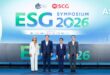 ESG Symposium 2026 ชู “ASEAN in Action” ผนึกพลังผู้นำระดับโลก-อาเซียน  เร่ง Inclusive Green Transition สู่ภูมิภาคที่แข่งขันได้และยั่งยืน