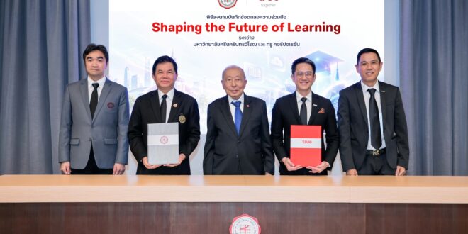 ทรู คอร์ปอเรชั่น ผนึก มศว ชู EdTech ปั้นแพลตฟอร์มออนไลน์ติวเข้มหลักสูตร รร.สาธิต สเกลศาสตร์การเรียนระดับท็อปสู่เยาวชนทั่วไทย  พร้อมเสริมแกร่งครูและบุคลากรการศึกษาด้วยทักษะ AI และ True AI Hub