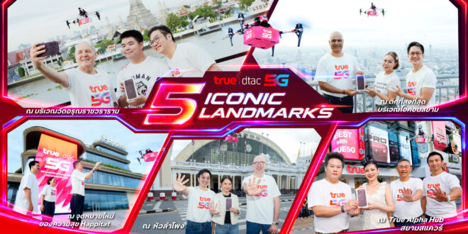 True5G ส่งมอบ iPhone 18 Pro พร้อมเปิดประสบการณ์เหนือความคาดหมาย บินโดรนส่งถึงมือลูกค้ากลุ่มแรก ณ 5 ไอคอนิกโลเคชันของกรุงเทพฯ ด้วยสัญญาณที่ดีที่สุดจาก True5G  สัมผัส Luminaire Experience ที่ True Branding สยามสแควร์ ซอย 2  พร้อมความคุ้มค่า กับส่วนลดค่าเครื่องที่คุ้มสุด เมื่อนำเครื่องเก่าแลกเครื่องใหม่ ที่ทรู ดีแทค พิเศษ! “โปรน่าล็อก”  ที่ล็อคราคาซื้อคืนปีหน้าและคุ้มครองเครื่องฟรี 1 ปี “คุ้มค่าตั้งแต่วันที่ซื้อ จนถึงวันที่เปลี่ยนเครื่องใหม่ปีหน้า”