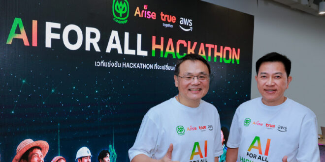 ซีพี-อไรซ์-ทรู จับมือ AWS เปิดสนาม AI FOR ALL Hackathon ชวนคนไทยนำ AI แก้ปัญหาประเทศ ชิงเงินรางวัลรวม 5 แสนบาท 