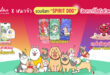 ทาสหมาห้ามพลาด! ALive x “หมาจ๋า” ชวนค้นหา “Spirit Dog” น้องหมาที่สื่อถึงตัวตน ด้วยฟีเจอร์ ALive Personality Quiz พร้อมรับฟรี วอลเปเปอร์เจ้าสี่ขาเสริมดวง