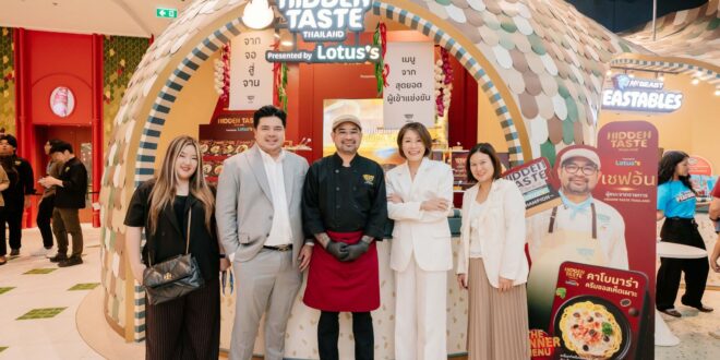 “Hidden Taste Thailand Presented by Lotus’s”  เสิร์ฟความอร่อยจากจอสู่ประสบการณ์จริงระดับพรีเมียมที่ “Happitat”  ต่อยอดความสำเร็จสร้าง “Food Entertainment Brand” ครบวงจร