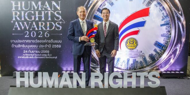 เอสซีจี รับรางวัล “องค์กรต้นแบบด้านสิทธิมนุษยชน” ประจำปี 2569 ต่อเนื่องเป็นปีที่ 7 สะท้อนแนวคิดองค์กรแห่งโอกาส ที่ขับเคลื่อนด้วย ‘คน’ เติบโตไปด้วยกันอย่างยั่งยืน
