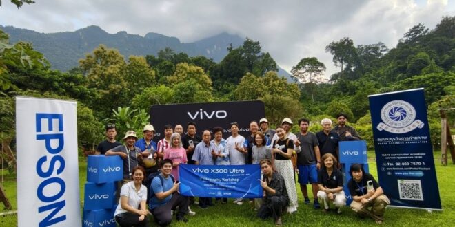 vivo ร่วมกับสมาคมธุรกิจการถ่ายภาพ และ บริษัท เอปสัน (ประเทศไทย) จำกัด จัด Exclusive Photo Trip ต่อยอดความประทับใจจาก vivo X300 Ultra Photography Workshop เปิดประสบการณ์สุดพิเศษ “เทคเดียว…เก็บได้ถึงดวงดาว” พาลูกค้าตามล่าดวงดาวและทางช้างเผือก ณ เชียงดาว