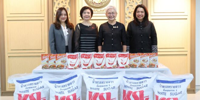 กลุ่มน้ำตาลขอนแก่น – ราชาชูรส มอบผลิตภัณฑ์ กรมพัฒนาสังคมและสวัสดิการ