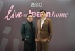 SC ต่อยอด Live and Learn Home ชวนเข้าชมบ้าน 8 ซีรีส์ใหม่ 19 ทำเล ตลอด 4 เดือนสุดท้าย จ่อ Sold Out โครงการบ้านรวมกว่า 19 โครงการ มูลค่ารวมกว่า 25,600 ล้านบาท