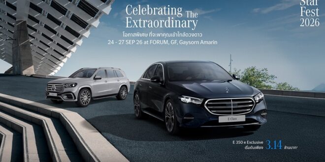 เมอร์เซเดส-เบนซ์ เปิดพรีวิว The all-new electric GLC วางค่าตัวไม่เกิน 3.7 ล้านบาท จัดแสดงครั้งแรกในประเทศไทย 24 – 27 กันยายนนี้ ที่งาน Mercedes-Benz StarFest 2026