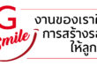 เอ็มจี แบ่งเบาภาระผู้ประสบอุทกภัย มอบบริการตรวจเช็กสภาพรถยนต์ฟรี  ส่วนลดค่าอะไหล่* และค่าแรงสูงสุด 30%