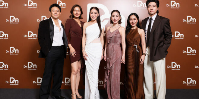 Dr.Master เปิดบทใหม่ “Your Next Transformation Chapter” ชูแนวคิด “Own Your Transformation – เปลี่ยน ในแบบที่เป็นคุณ”