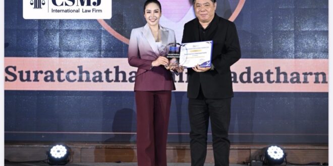 เปิดเวทีโลกให้กฎหมายไทย! “สุรัชฐา” ซีอีโอ CSMJ คว้า Exceptional Entrepreneur Award 2026