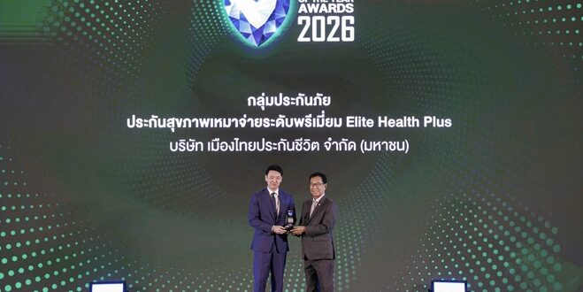เมืองไทยประกันชีวิต คว้ารางวัลสุดยอดผลิตภัณฑ์แห่งปี  จาก “ประกันสุขภาพเหมาจ่ายระดับพรีเมี่ยม อีลิท เฮลท์ พลัส” ต่อเนื่องเป็นปีที่ 7 ในงาน BUSINESS+ PRODUCT OF THE YEAR AWARDS 2026