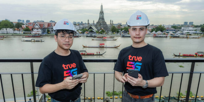 ทรู คอร์ปอเรชั่น เตรียมความพร้อมเครือข่าย 5G ตลอดแนวเจ้าพระยา รองรับประชาชนชมความงดงาม “ขบวนพยุหยาตราทางชลมารค 2569”