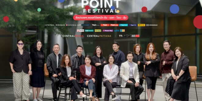 The 1 Point Festival 2026 กลับมายิ่งใหญ่กว่าเดิม กับที่สุดของ Point Celebration แห่งปี จัดเต็มกว่า 100 ล้านคะแนน ให้สมาชิก The 1 “รับ–แลก–โอน–ลุ้น” ช้อปคุ้มทั่วทั้งห้างและศูนย์การค้าเซ็นทรัลทั่วประเทศไทย