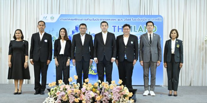 สำนักงานสถิติแห่งชาติ แถลงผล “สำมะโนประชากรและเคหะ พ.ศ. 2568” ส่วนภูมิภาค (ภาคใต้) ชู “Thailand Digital Census for All” ใช้ข้อมูลชี้ทิศทางคน เมือง และเศรษฐกิจแห่งอนาคต