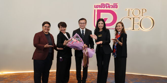 ดร.สมพร สืบถวิลกุล คว้า “DAILYNEWS TOP CEO 2026” ต่อเนื่องปีที่ 2  ตอกย้ำวิสัยทัศน์ผู้นำ ขับเคลื่อนธุรกิจประกันภัยด้วยนวัตกรรมและธรรมาภิบาล สู่การเติบโตอย่างยั่งยืน