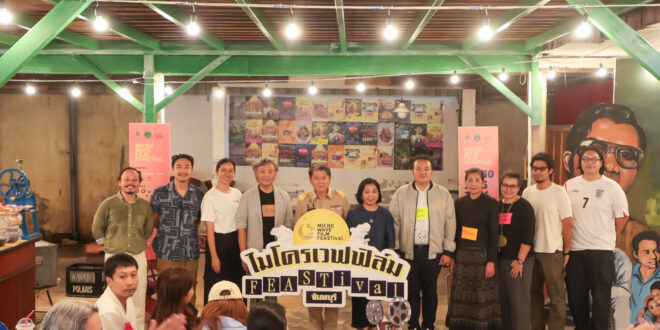 “microWAVE FILM FEASTival ภาค 3 จันทบุรี”  เมื่อภาพยนตร์เชื่อม “อาหาร–ศิลปะ–ผู้คน–วิถีชีวิต” สู่เรื่องเล่าของเมือง ที่สร้างคุณค่าและโอกาสใหม่ให้เมืองจันท์