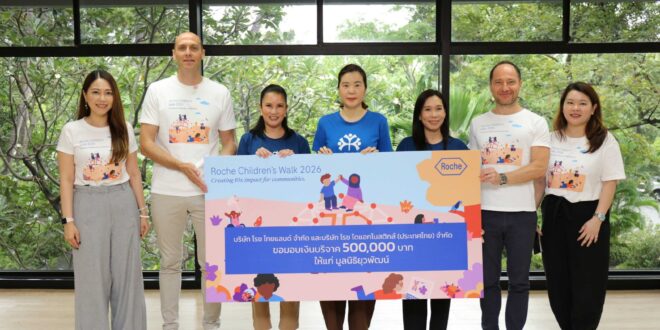 โรช ประเทศไทย ระดมทุน 1 ล้านบาท ผ่านกิจกรรม โรช ชิลเดรนส์ วอล์ค  เพื่อสนับสนุนเด็กในประเทศไทยและทั่วโลก