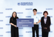กรุงเทพประกันภัยมอบเงินสนับสนุนกิจกรรมสาธารณประโยชน์ให้แก่สภาสังคมสงเคราะห์แห่งประเทศไทย ในพระบรมราชูปถัมภ์