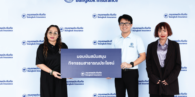 กรุงเทพประกันภัยมอบเงินสนับสนุนกิจกรรมสาธารณประโยชน์ให้แก่สภาสังคมสงเคราะห์แห่งประเทศไทย ในพระบรมราชูปถัมภ์