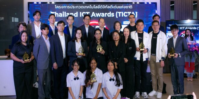 Thailand ICT Awards (TICTA) ครั้งที่ 22 ประกาศสุดยอดผลงานเทคโนโลยีดิจิทัลดีเด่นแห่งปี 2026