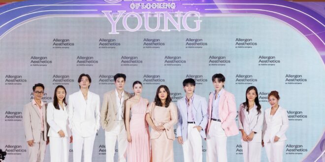 Allergan Aesthetics เขย่าตลาดความงาม! เปิด “วงโคจรแห่งความอ่อนเยาว์”  ผนึก Partner Clinics เดินเกม #ส่งต่อความอ่อนเยาว์ สู่ผู้บริโภคทุก Generation