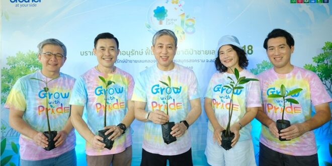 บราเดอร์ สานต่อภารกิจฟื้นฟูป่าชายเลนปีที่ 18 ชูแนวคิด “Grow with PRIDE” ขับเคลื่อน Biodiversity สู่การเติบโตอย่างยั่งยืน