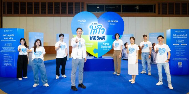 กรุงเทพประกันชีวิต เปิดผลงาน Life Care Partner  บทพิสูจน์ความใส่ใจ “สร้างคน” ตอบโจทย์คุณภาพชีวิตดี 4 ด้าน
