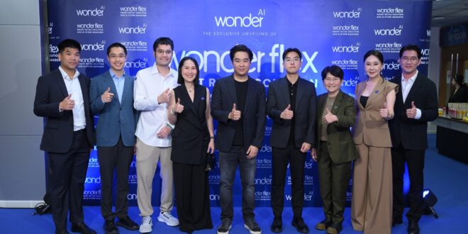 “วันเดอร์ เอไอ” สบช่องยุค AI ไร้พรมแดน พัฒนาระบบ Wonder AI สุดเจ๋ง! รองรับธุรกิจค้าปลีกทุกรูปแบบ – ทุกอุตสาหกรรม