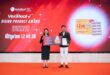 “กิฟฟารีน” ยืนหนึ่ง! ดูแลสายตาคนยุคดิจิทัล  คว้ารางวัล “VeriReal™ Vision Product Awards 2026” การันตีคุณภาพ