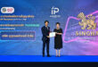 “สิงห์ฯ” คว้ารางวัล IP Champion 2026 ชูความสำเร็จเครื่องหมายการค้าไทยที่ได้รับ การคุ้มครองทั่วโลก