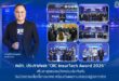 คปภ. ประกาศผล “OIC InsurTech Award 2026”  เฟ้นหาสุดยอดนวัตกรรมประกันภัย รับมือความเสี่ยงโลกอนาคต พร้อมดันผลงานต่อยอดสู่ตลาดจริง