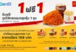 CardX จับมือ McDonald’s เสิร์ฟแคมเปญ “ซื้อ 1 ฟรี 1”  อิ่มคุ้มเพียงซื้อชุดเมนูสุดอร่อย รับฟรีชุดไก่ทอดแมคสุดคุ้ม  ตอบโจทย์คนยุคใหม่ที่มองหาความคุ้มค่าในทุกมื้อ เมื่อใช้จ่ายผ่านบัตรเครดิต CardX  และ SCB WEALTH by CardX