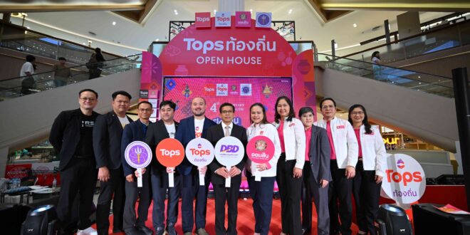 ท็อปส์ ชู “โมเดิร์นเทรด” กลไกขับเคลื่อนเศรษฐกิจฐานราก หนุน SME ไทย สร้างโอกาสเติบโต เปิดผลงานเด่น 4 ปี “ท็อปส์ ท้องถิ่น” เติบโตต่อเนื่อง พร้อมเป้ายอดขายปิดปี 69 โต 30% ผ่าน SME กว่า 180 ราย และสินค้ากว่า 1,000 รายการ กางแผน 5 ปี ปั้นแบรนด์ Local ไทยแข่งขันในตลาดโลก