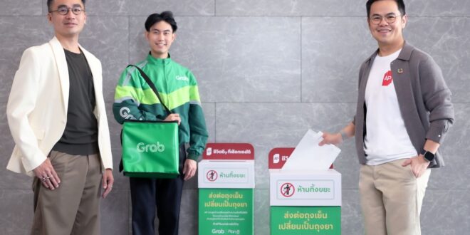 “เอพี ไทยแลนด์” ตอกย้ำแนวคิด “AP เราเห็นชีวิตคุณ”  ขับเคลื่อน Sustainability ผ่าน Living Ecosystem  ต่อยอดโครงการ “เปลี่ยนถุงเย็น เป็นถุงยา” สู่คอมมูนิตี้คอนโดมิเนียมเครือเอพี