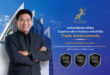 ม.หอการค้าไทย และอธิการบดี “ธนวรรธน์” สร้างชื่อเวทีเอเชีย  คว้า 3 รางวัล ACES 2026 องค์กรชั้นนำและสร้างชาติ พร้อมคว้าผู้นำโดดเด่นแห่งเอเชียชูการศึกษาขับเคลื่อนเศรษฐกิจไทย