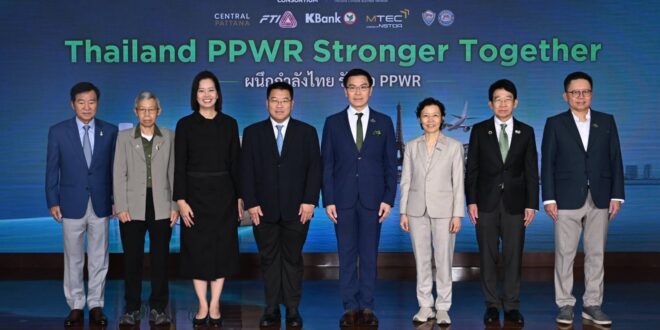 ThaiCBN ผนึก Thailand PPWR Consortium หนุนธุรกิจไทยปรับตัวสู่เศรษฐกิจหมุนเวียน รับกฎบรรจุภัณฑ์ใหม่ของตลาดสหภาพยุโรป