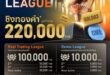 บล.พาย จัดใหญ่! เปิด “CME Trading League” ชวนสายเทรดประชันฝีมือ ชิงทองคำ มูลค่ารวม 220,000 บาท