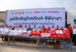 ทรูพร้อมเคียงข้างคนไทยในยามวิกฤต รวมพลังผู้บริหารและพนักงาน ส่งน้ำใจช่วยผู้ประสบภัยน้ำท่วม พร้อมดูแลการสื่อสาร ให้ทุกความห่วงใยไปถึงกัน