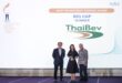 ไทยเบฟ คว้ารางวัลชนะเลิศ Most Transparent Company Award (Big Cap Category) จากงาน SIAS Investors’ Choice Awards 2026